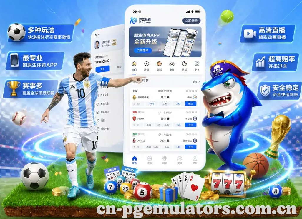 体育App